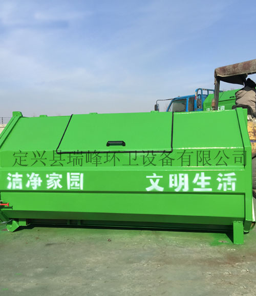 環衛垃圾箱