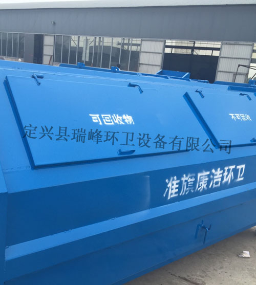 環衛垃圾箱